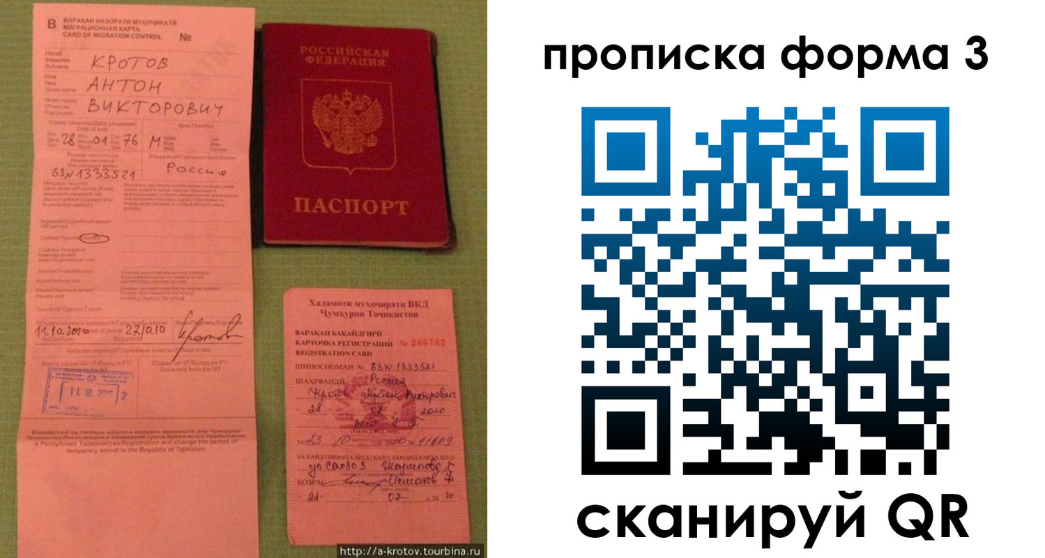 временная регистрация гарантия в Сочи