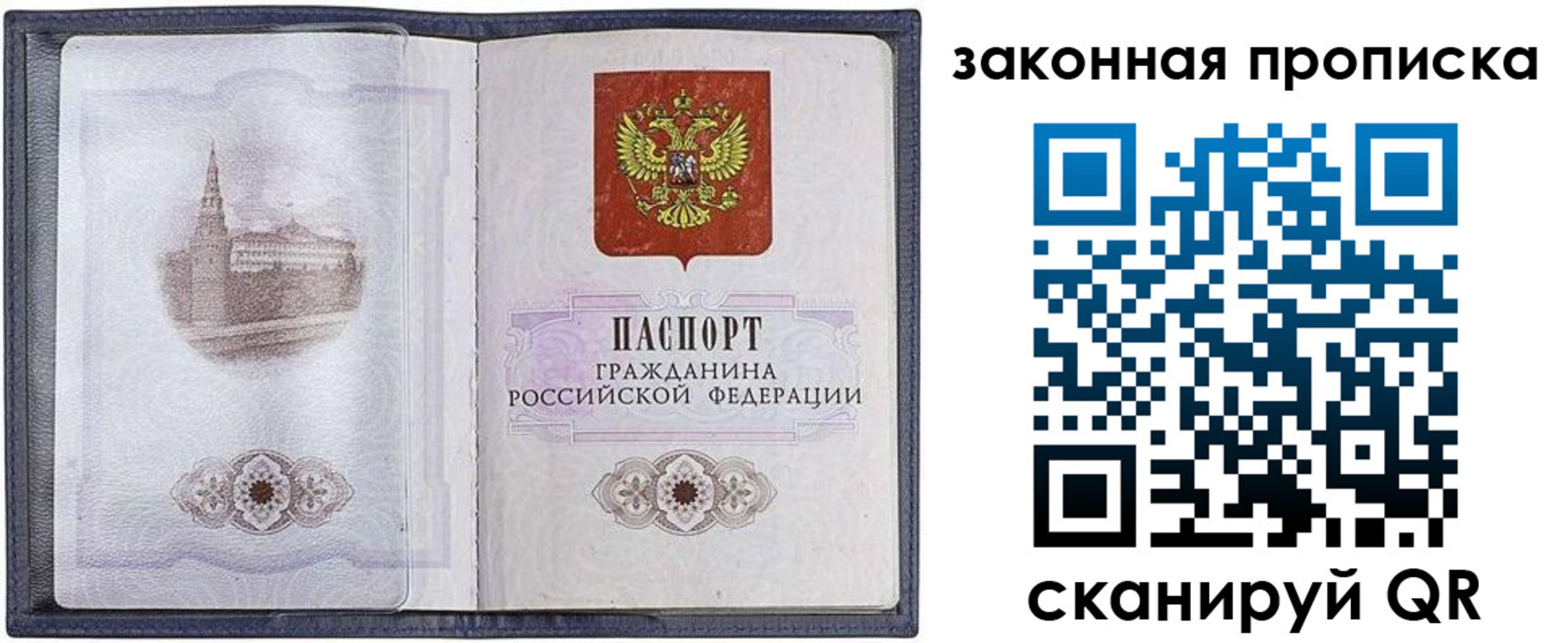 временная регистрация 2025 в Сочи