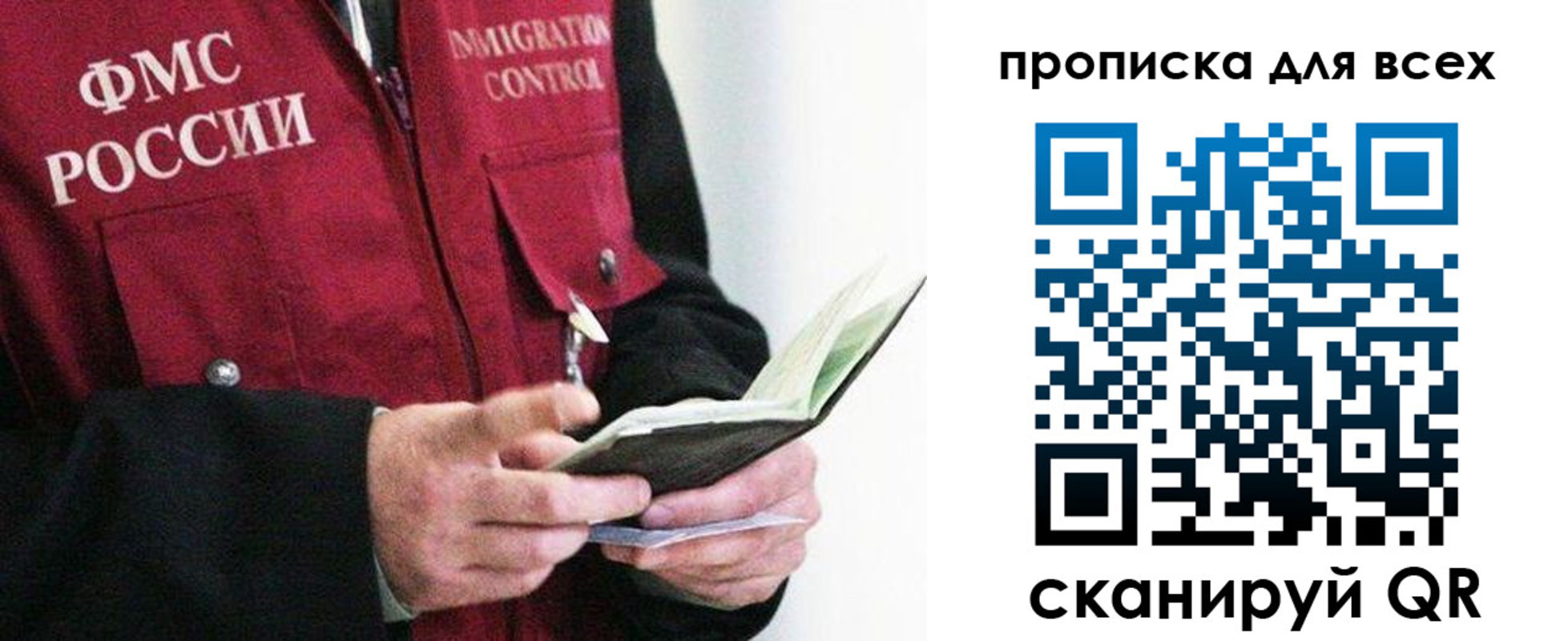 регистрация в Сочи