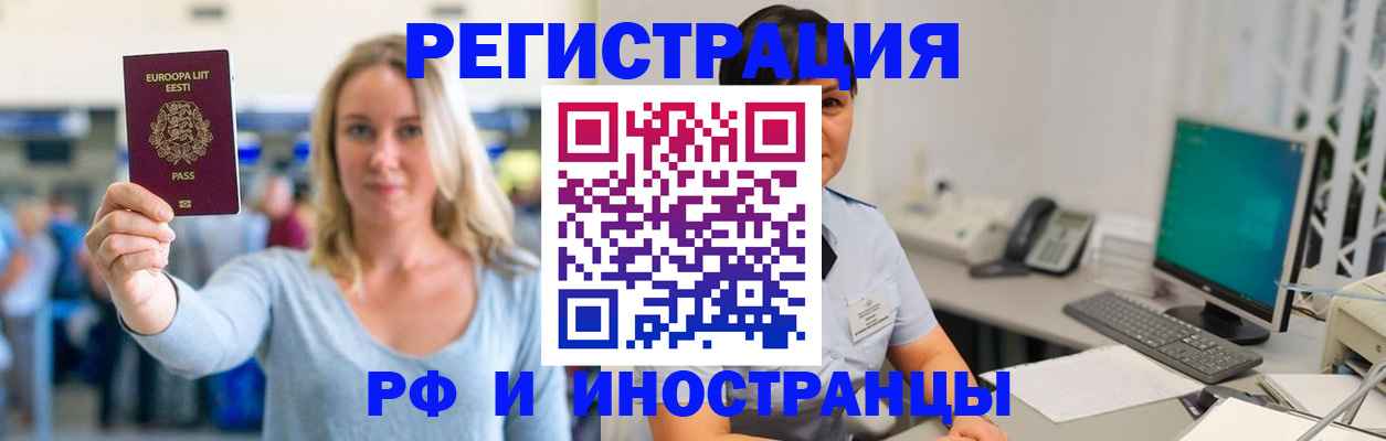 регистрация в Сочи