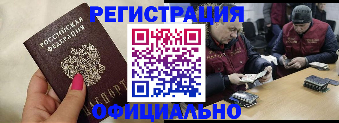 временная регистрация собственник в Сочи