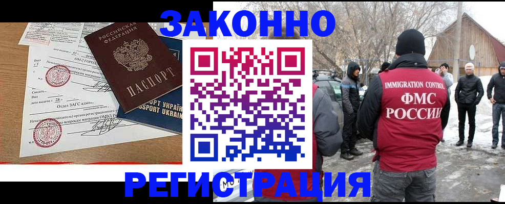 временная регистрация гарантия в Сочи